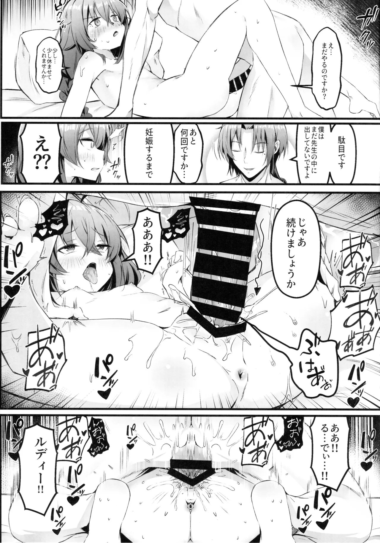 今宵はちょっとエッチなことしてもいいですか?専用オナホールとして… Page.16
