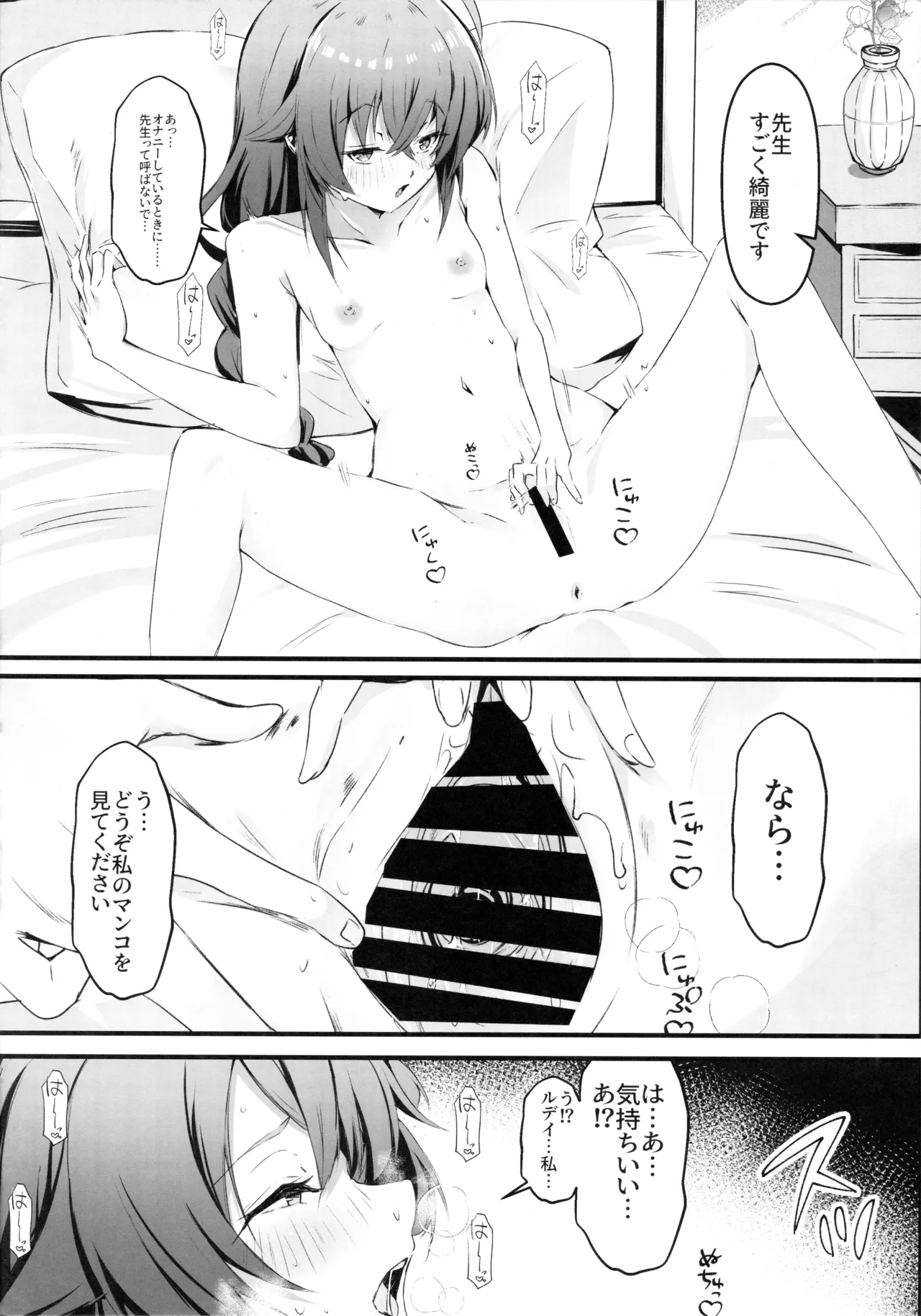 今宵はちょっとエッチなことしてもいいですか?専用オナホールとして… Page.3