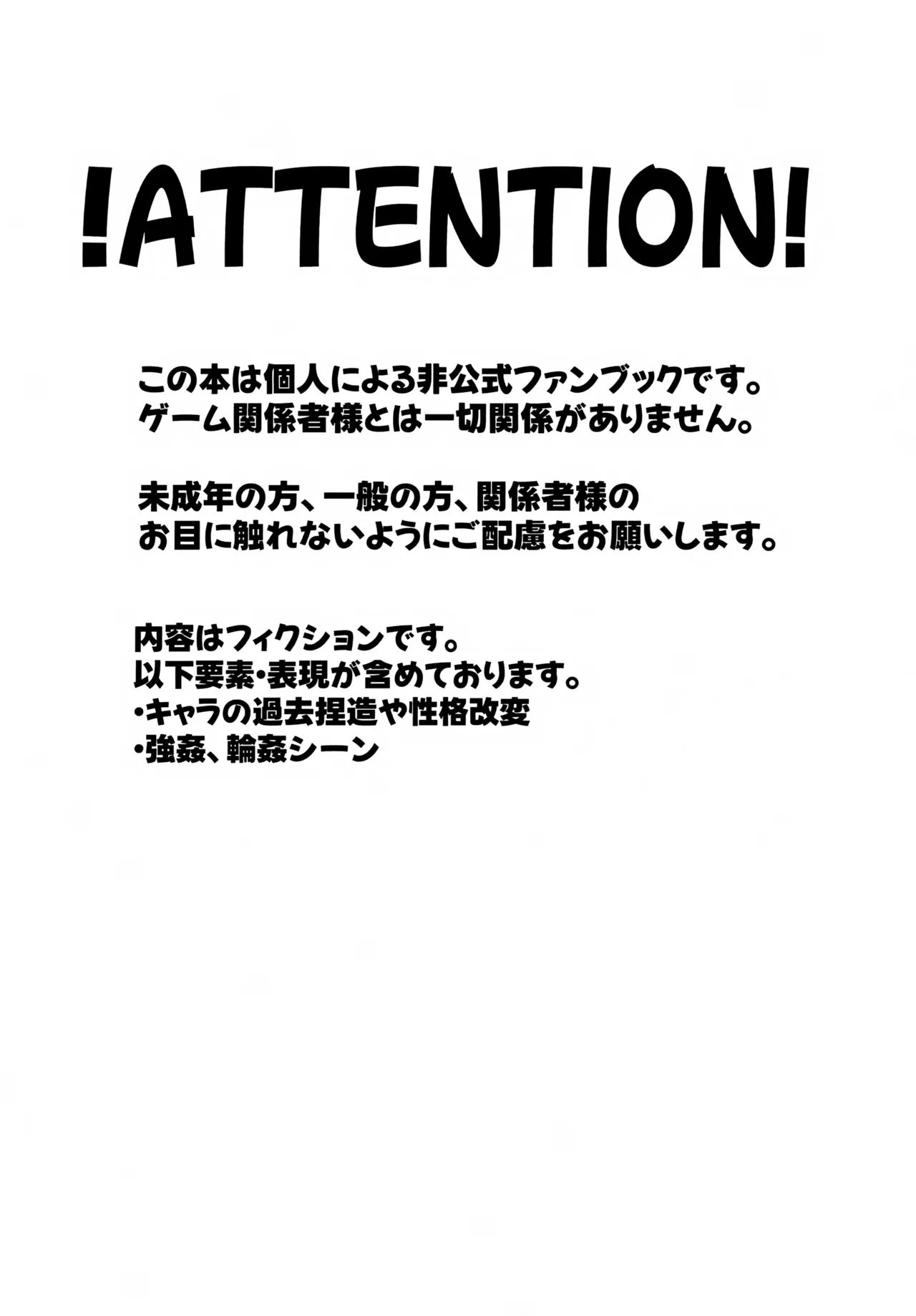 イミテーションヒーロー Page.2