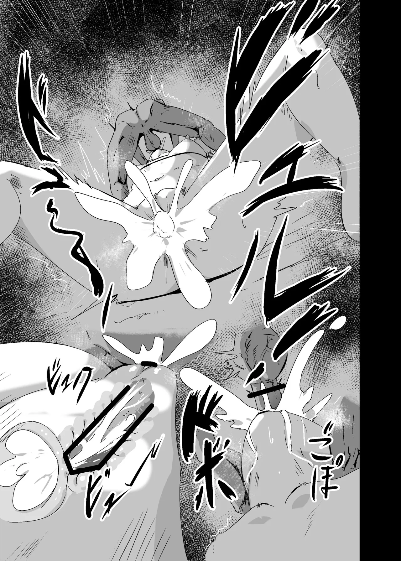 敗れた賢者2 Page.16