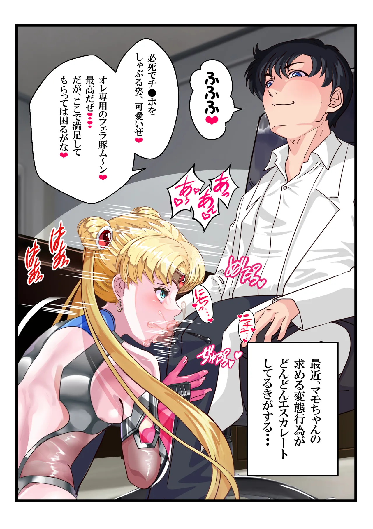 JKムーン統合版＋セラ対●忍ムーン Page.14