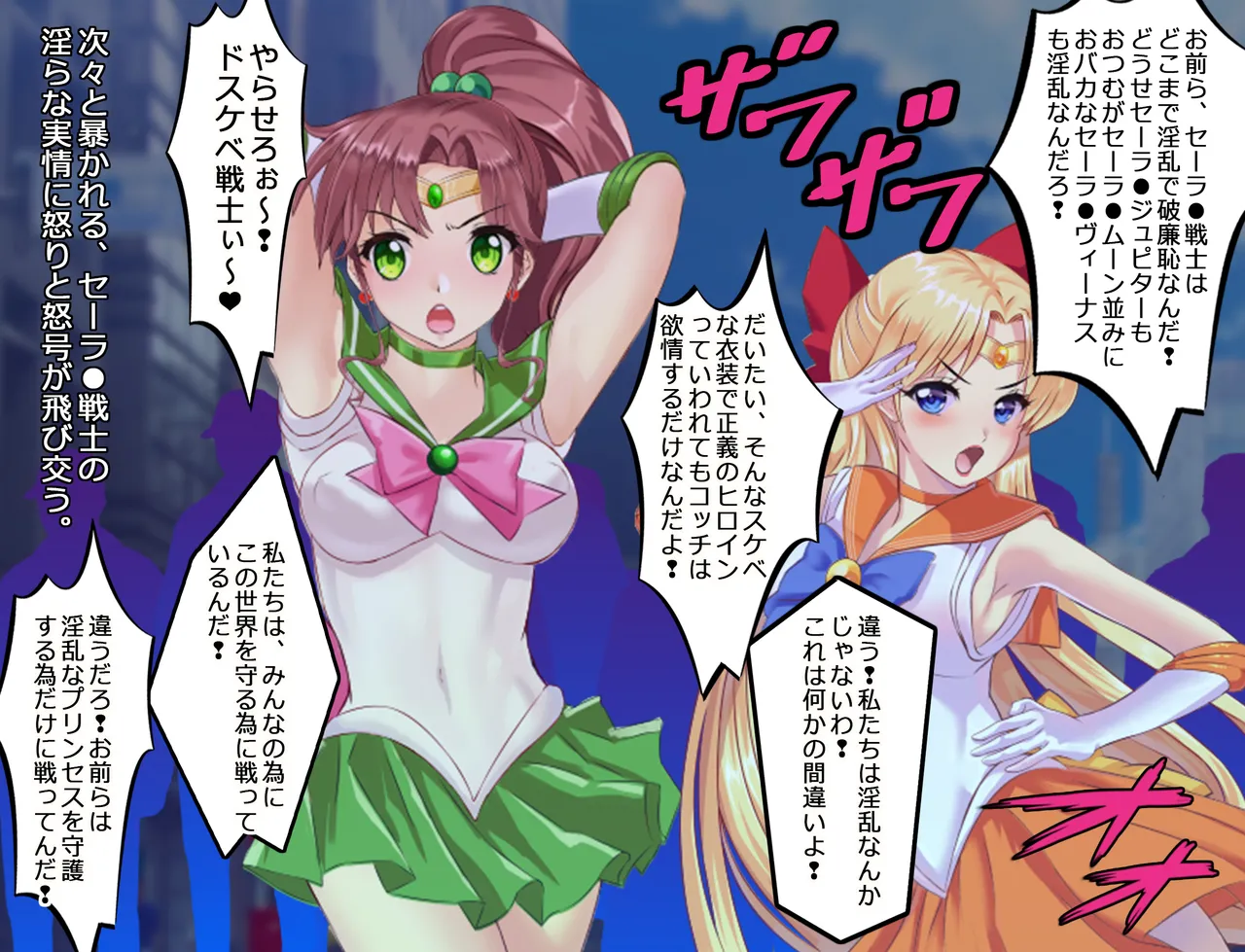 JKムーン統合版＋セラ対●忍ムーン Page.149