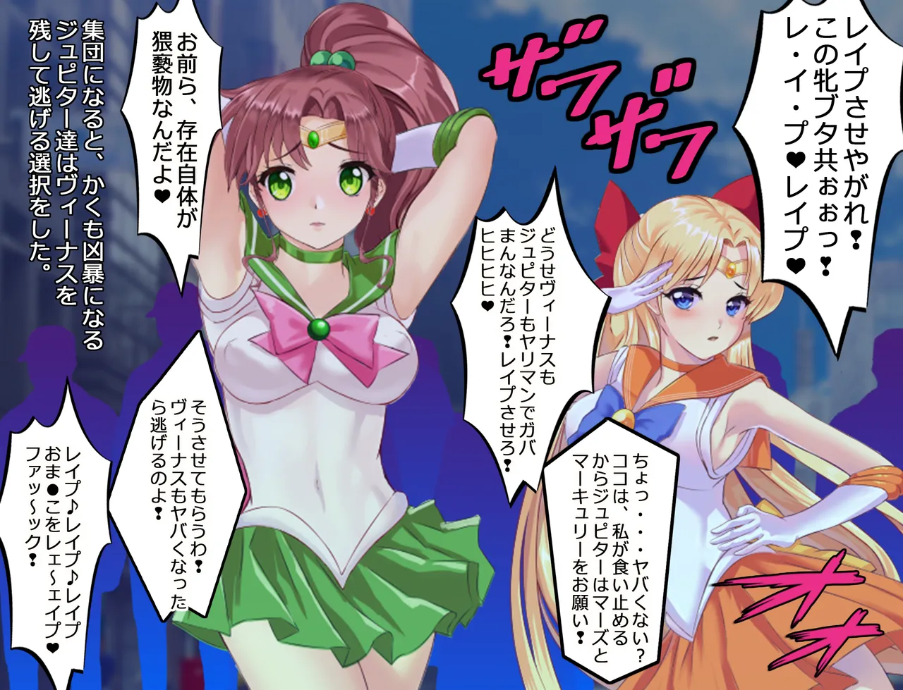 JKムーン統合版＋セラ対●忍ムーン Page.151
