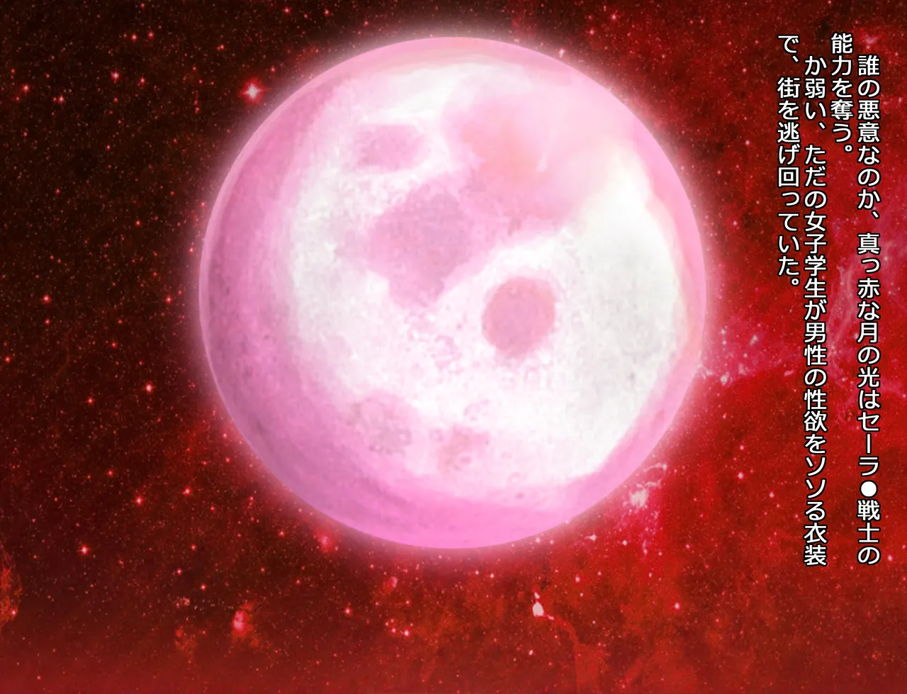 JKムーン統合版＋セラ対●忍ムーン Page.164