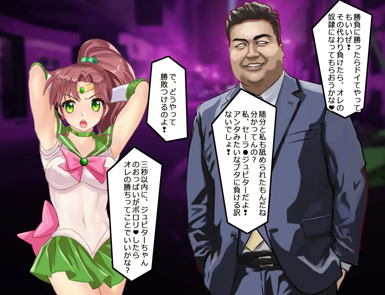 JKムーン統合版＋セラ対●忍ムーン Page.167