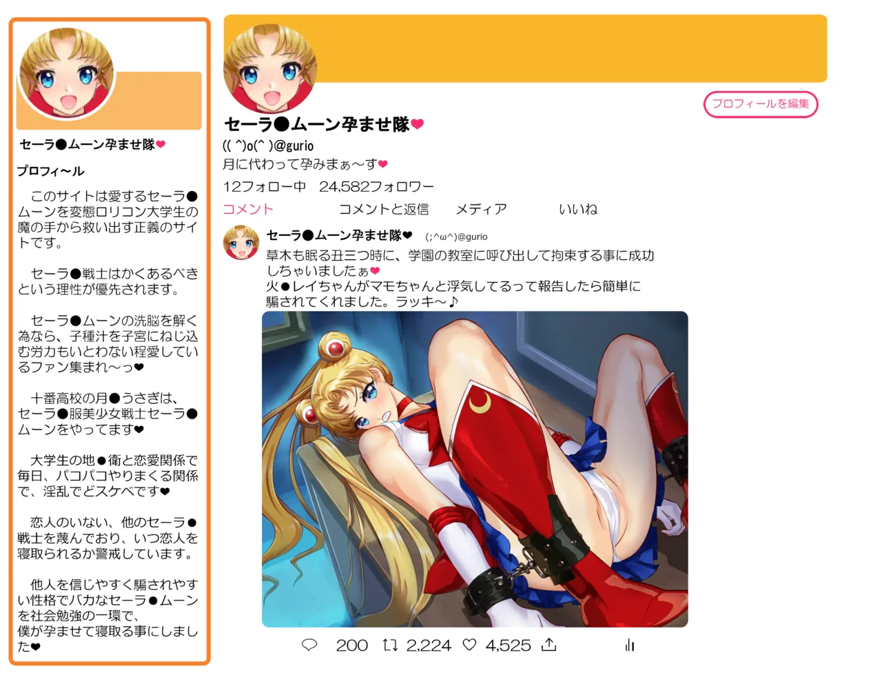 JKムーン統合版＋セラ対●忍ムーン Page.221