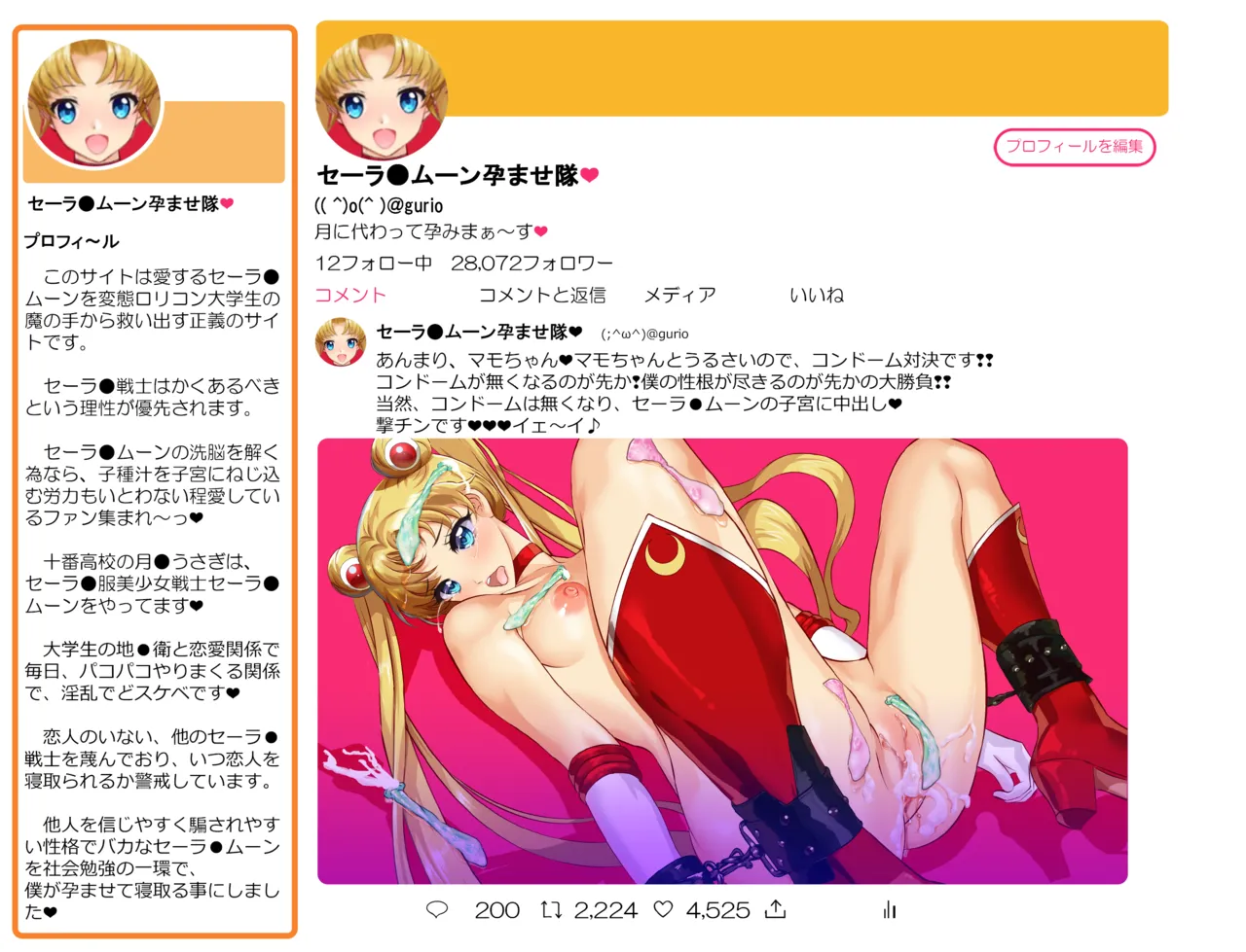JKムーン統合版＋セラ対●忍ムーン Page.222