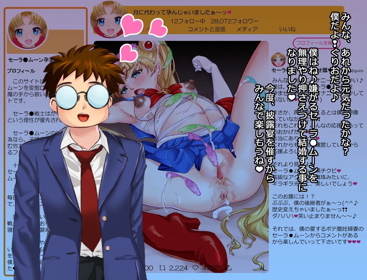 JKムーン統合版＋セラ対●忍ムーン Page.257