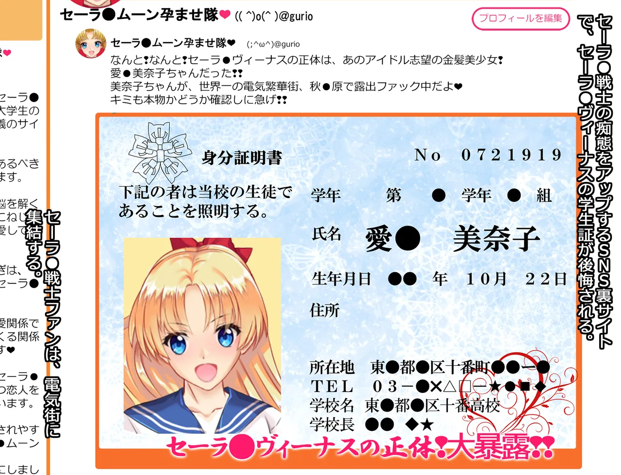 JKムーン統合版＋セラ対●忍ムーン Page.362