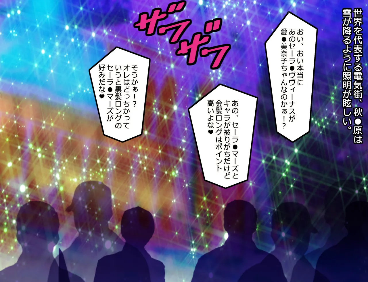 JKムーン統合版＋セラ対●忍ムーン Page.363