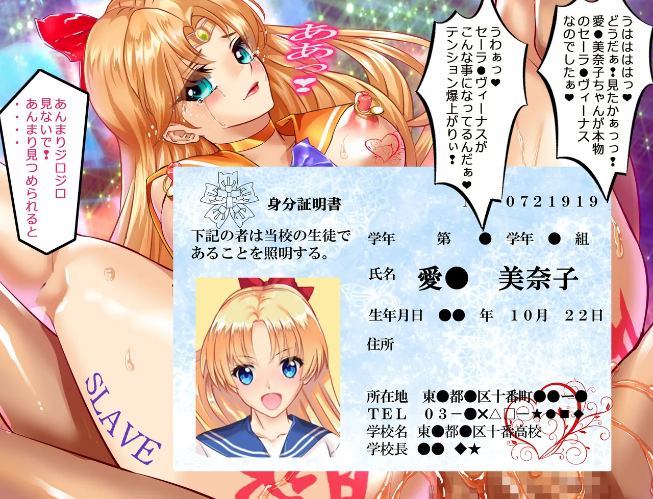 JKムーン統合版＋セラ対●忍ムーン Page.368