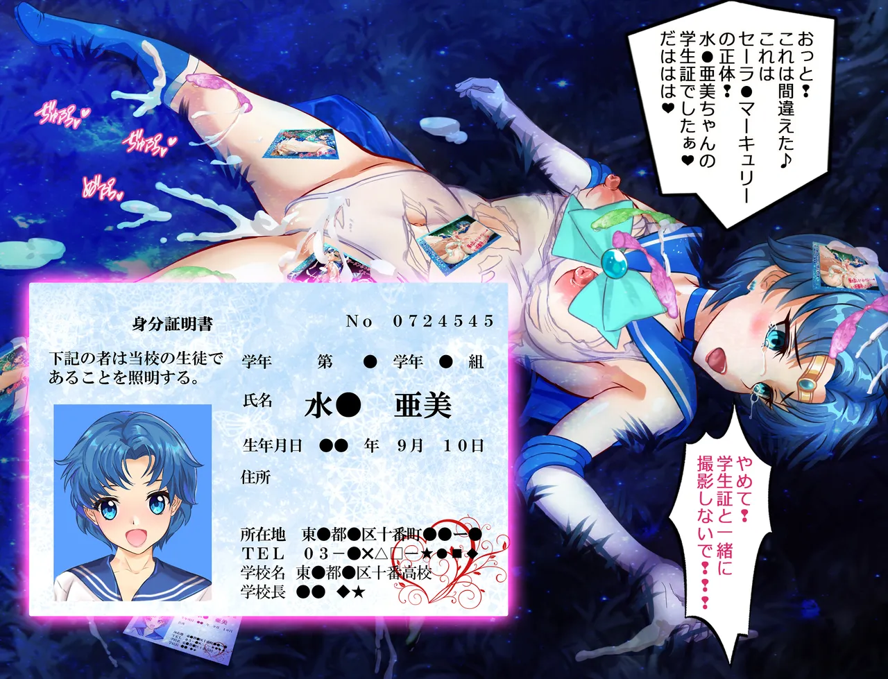 JKムーン統合版＋セラ対●忍ムーン Page.385