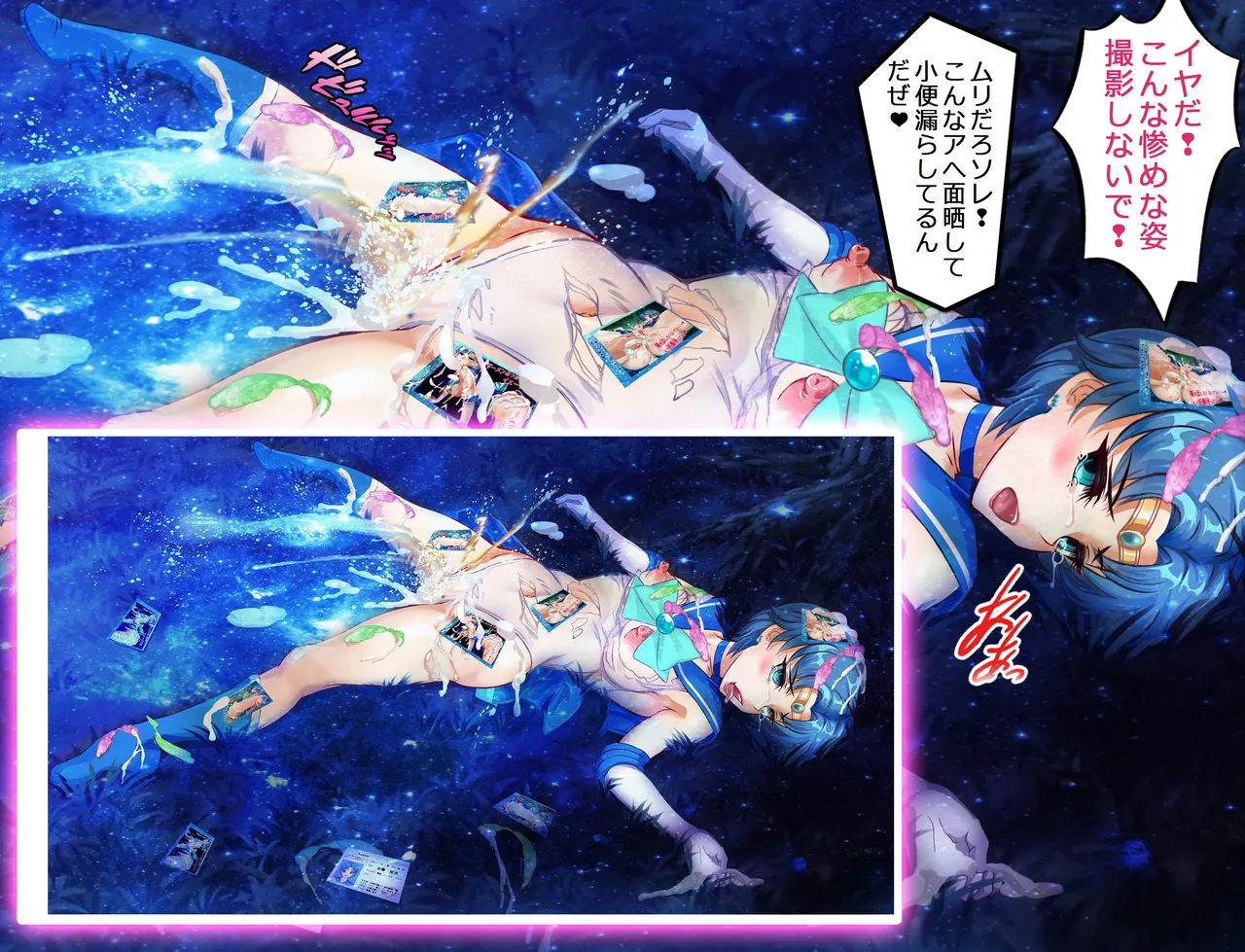JKムーン統合版＋セラ対●忍ムーン Page.391