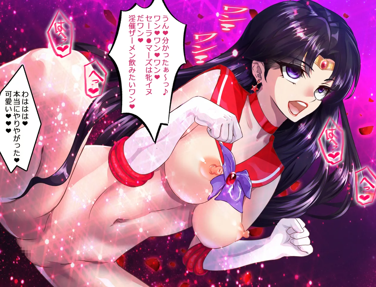 JKムーン統合版＋セラ対●忍ムーン Page.484