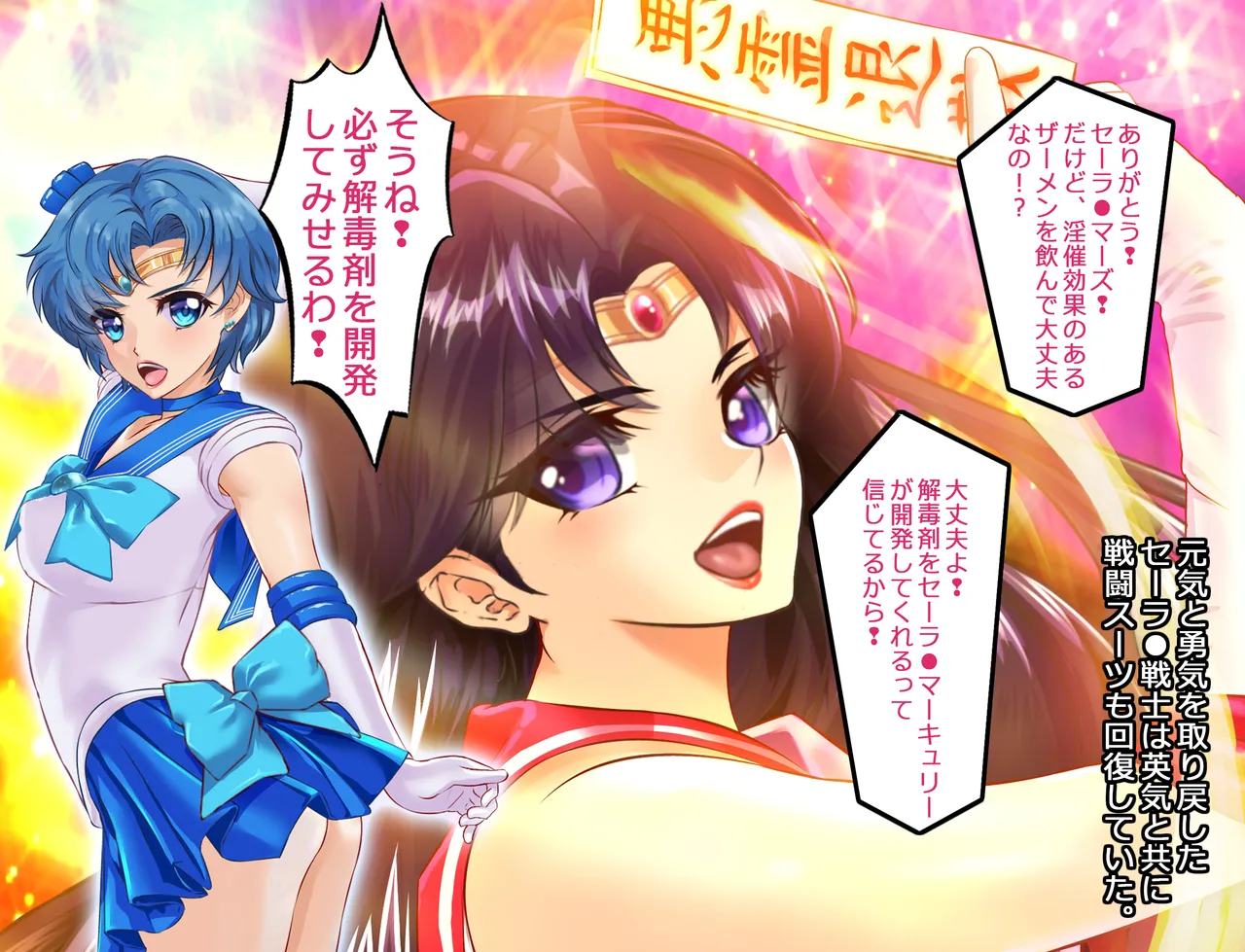 JKムーン統合版＋セラ対●忍ムーン Page.495