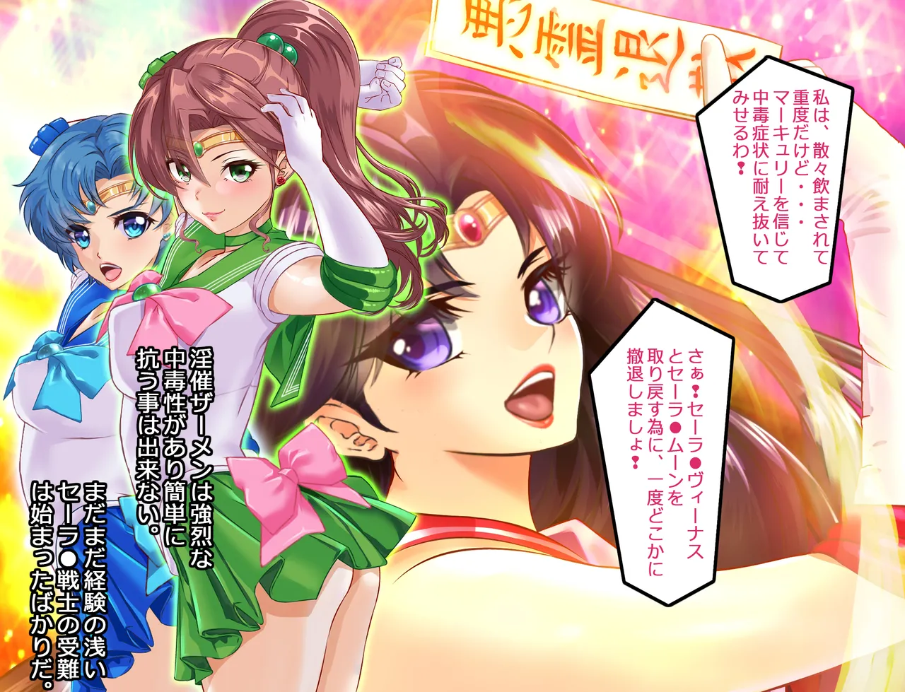 JKムーン統合版＋セラ対●忍ムーン Page.496