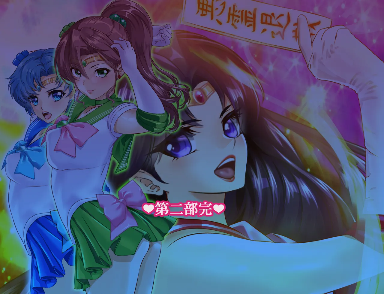 JKムーン統合版＋セラ対●忍ムーン Page.497