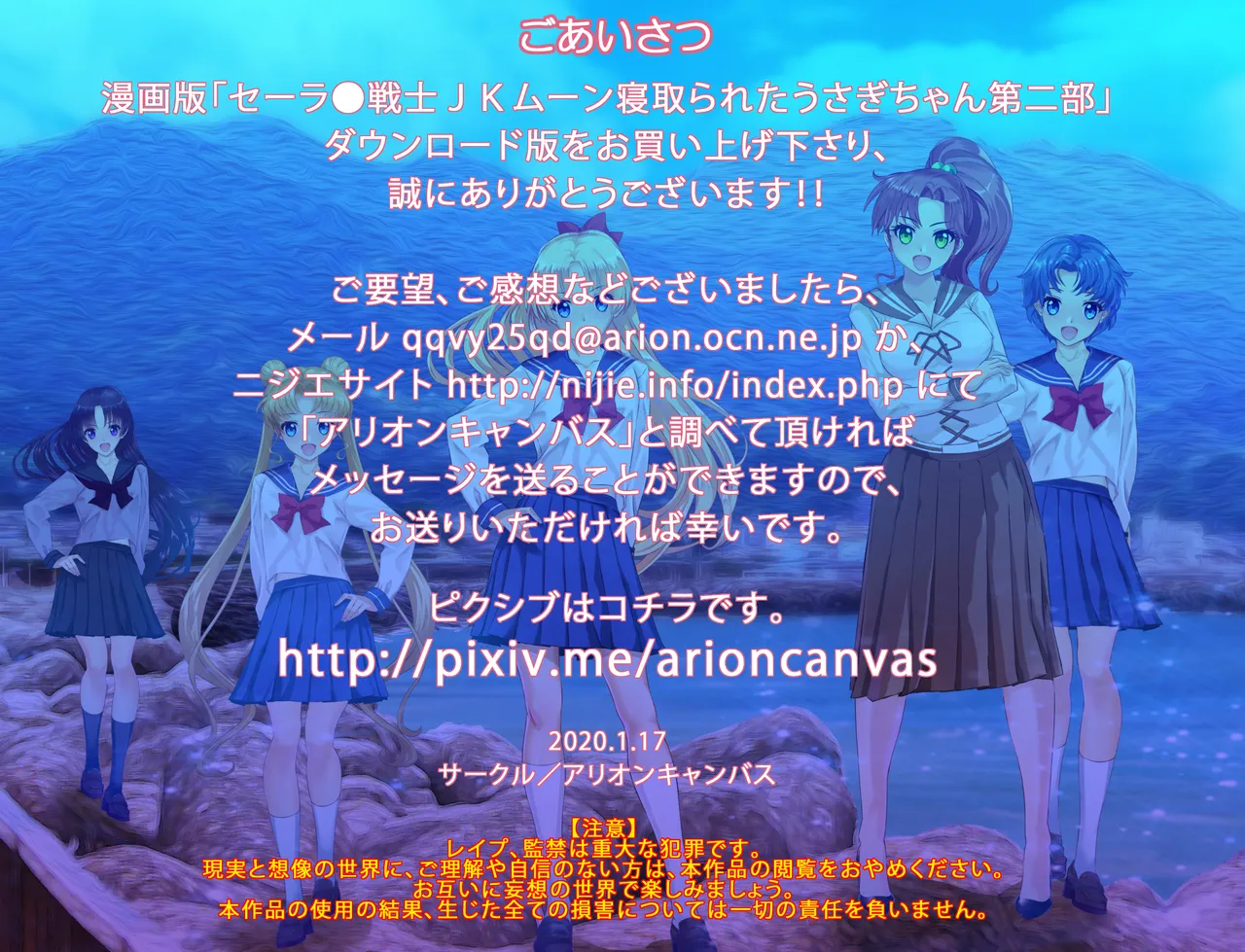 JKムーン統合版＋セラ対●忍ムーン Page.498