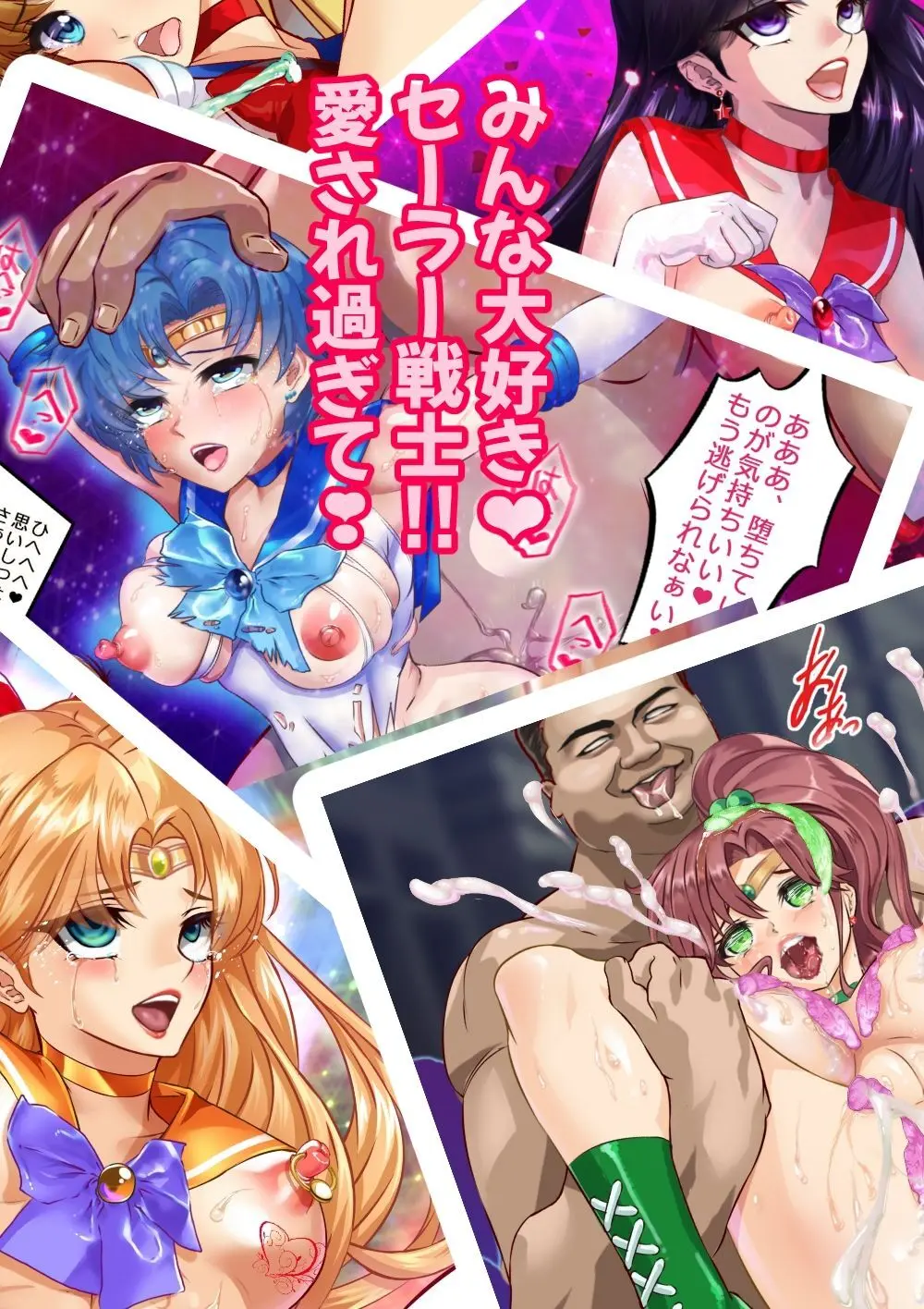 JKムーン統合版＋セラ対●忍ムーン Page.5