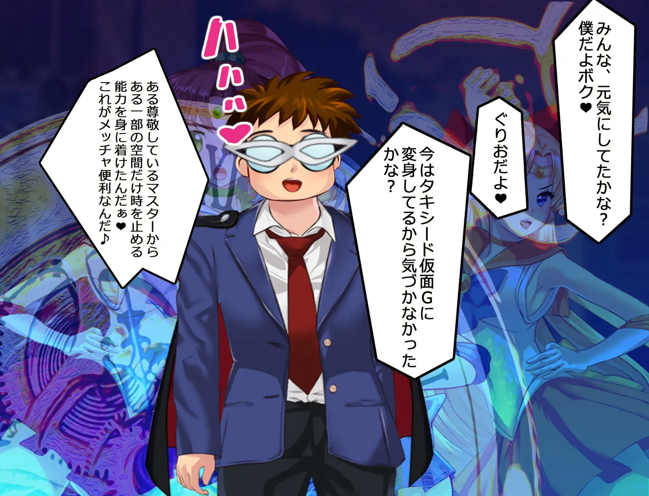 JKムーン統合版＋セラ対●忍ムーン Page.54