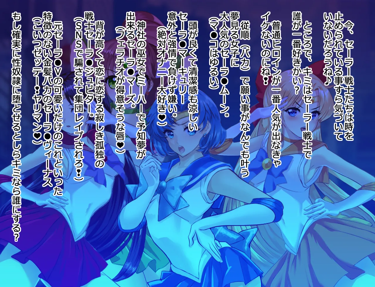JKムーン統合版＋セラ対●忍ムーン Page.55