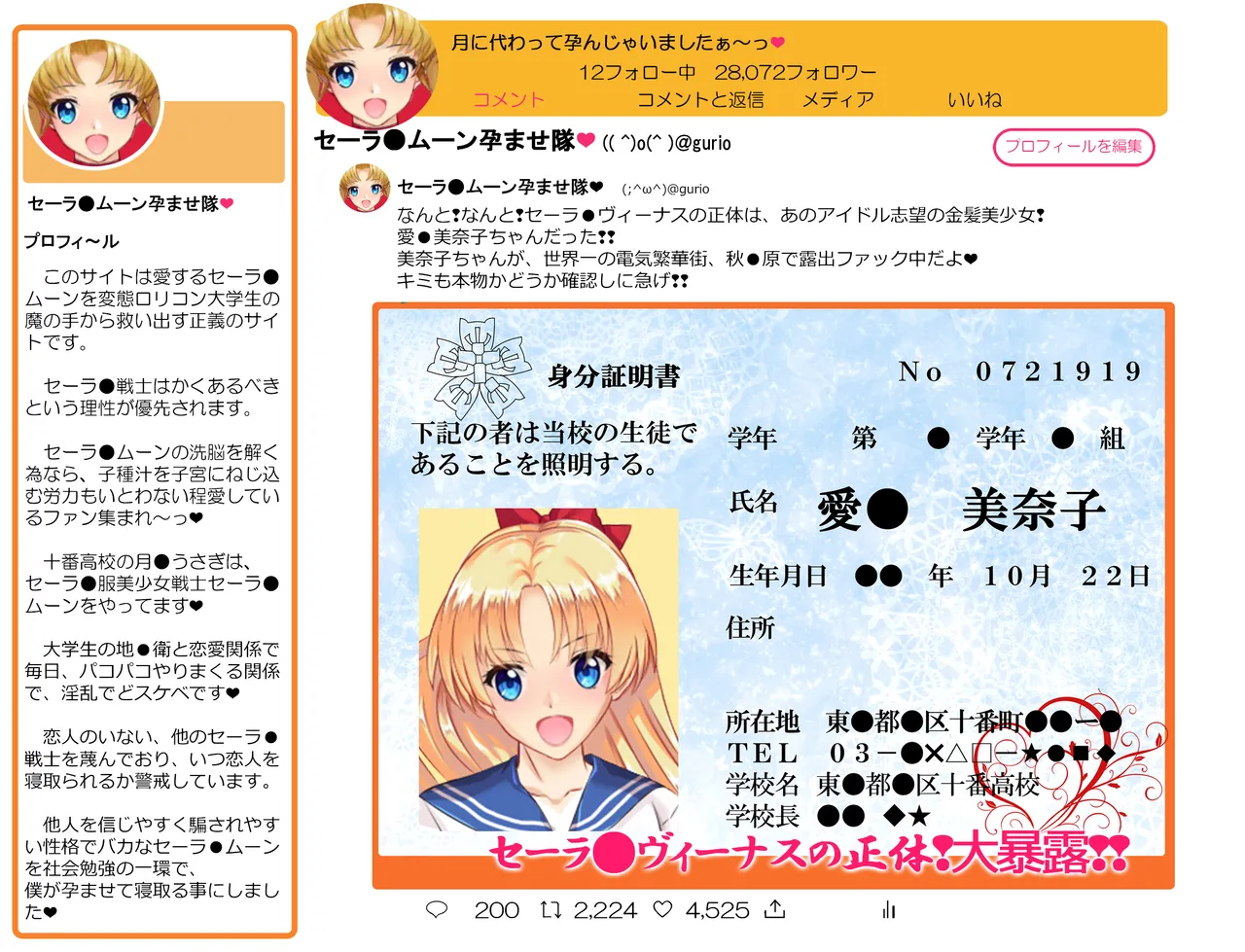 JKムーン統合版＋セラ対●忍ムーン Page.565