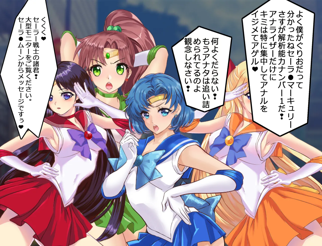 JKムーン統合版＋セラ対●忍ムーン Page.57