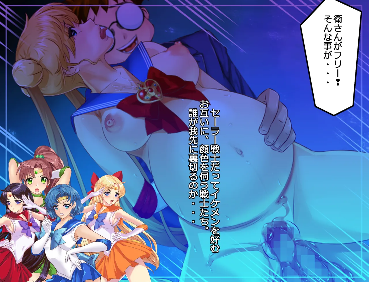 JKムーン統合版＋セラ対●忍ムーン Page.63