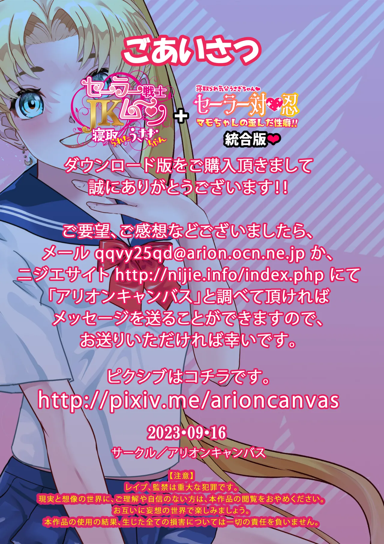 JKムーン統合版＋セラ対●忍ムーン Page.667
