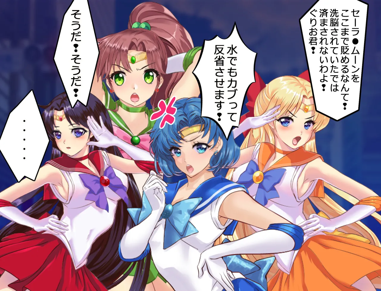 JKムーン統合版＋セラ対●忍ムーン Page.69