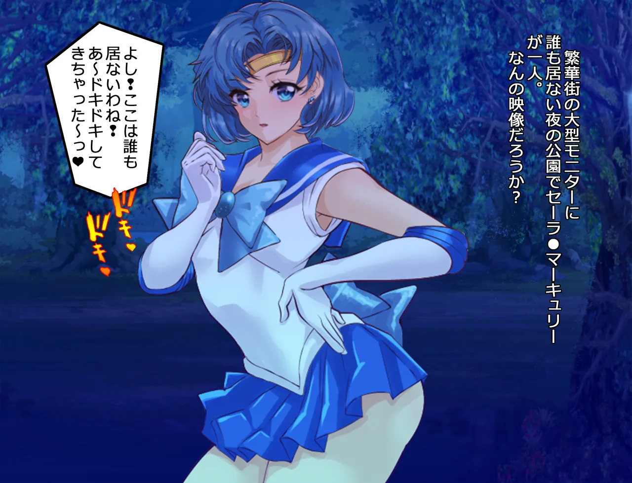 JKムーン統合版＋セラ対●忍ムーン Page.71