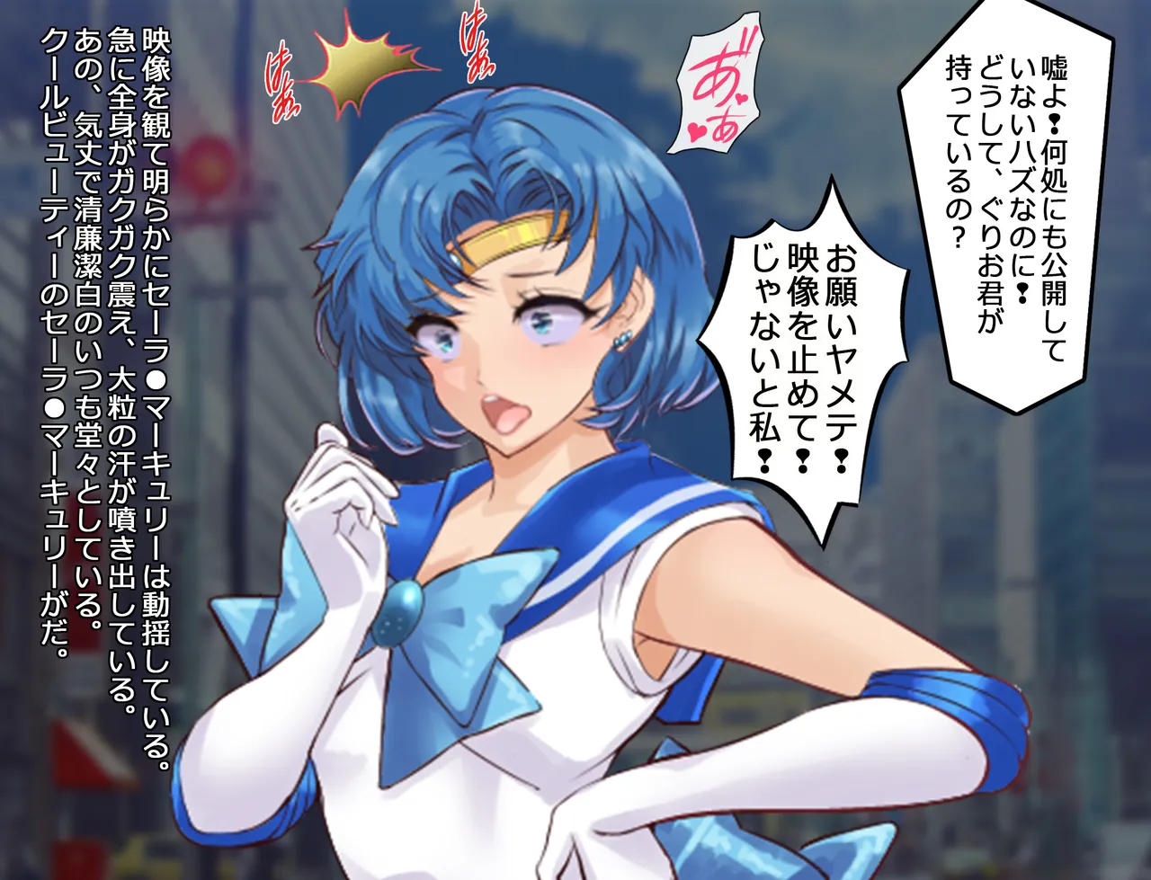 JKムーン統合版＋セラ対●忍ムーン Page.72