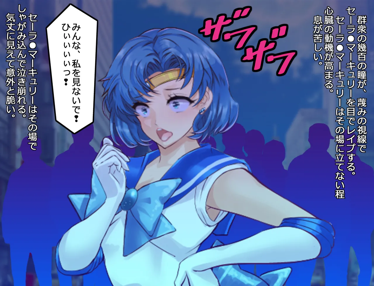 JKムーン統合版＋セラ対●忍ムーン Page.84