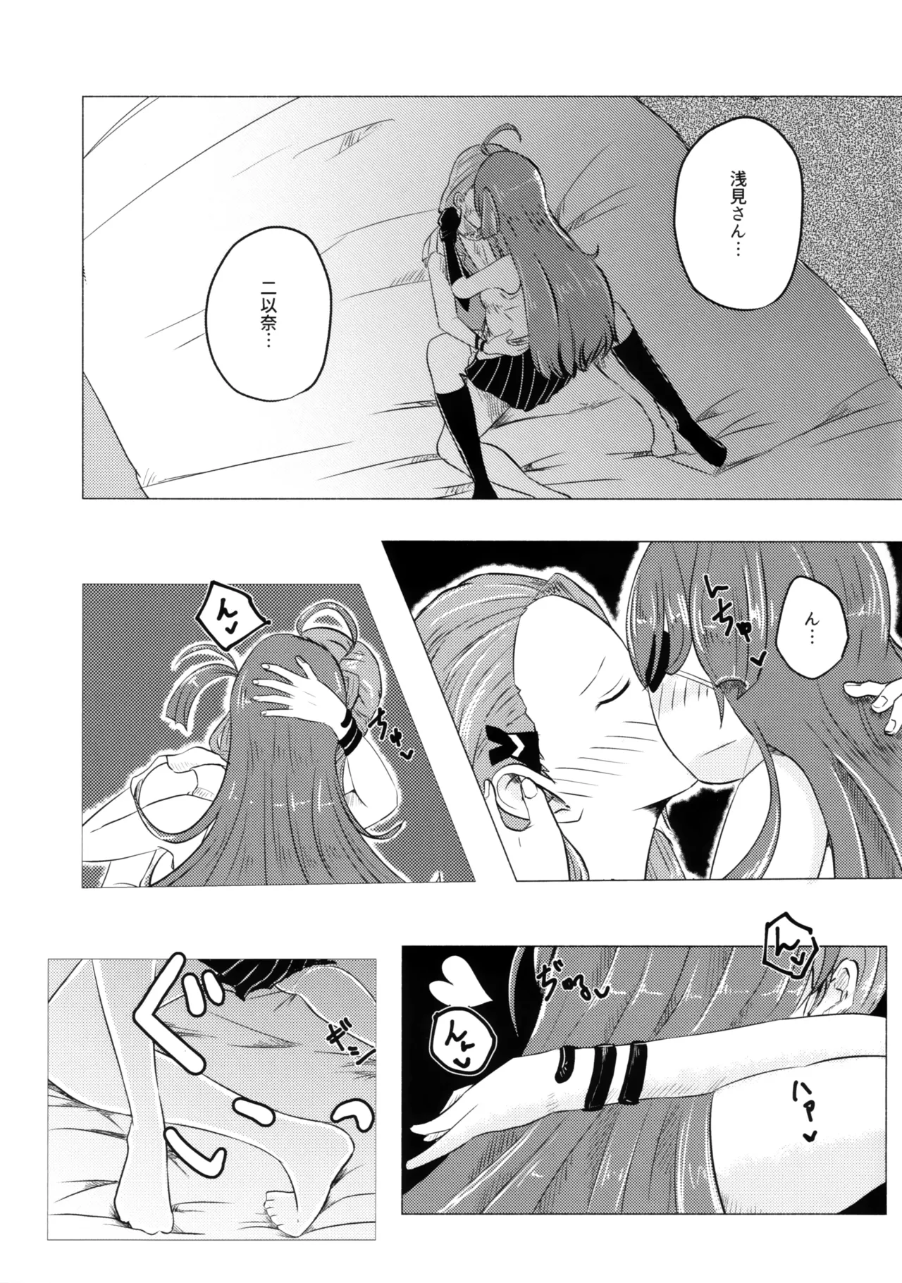 家族以上で恋人未満 Page.11