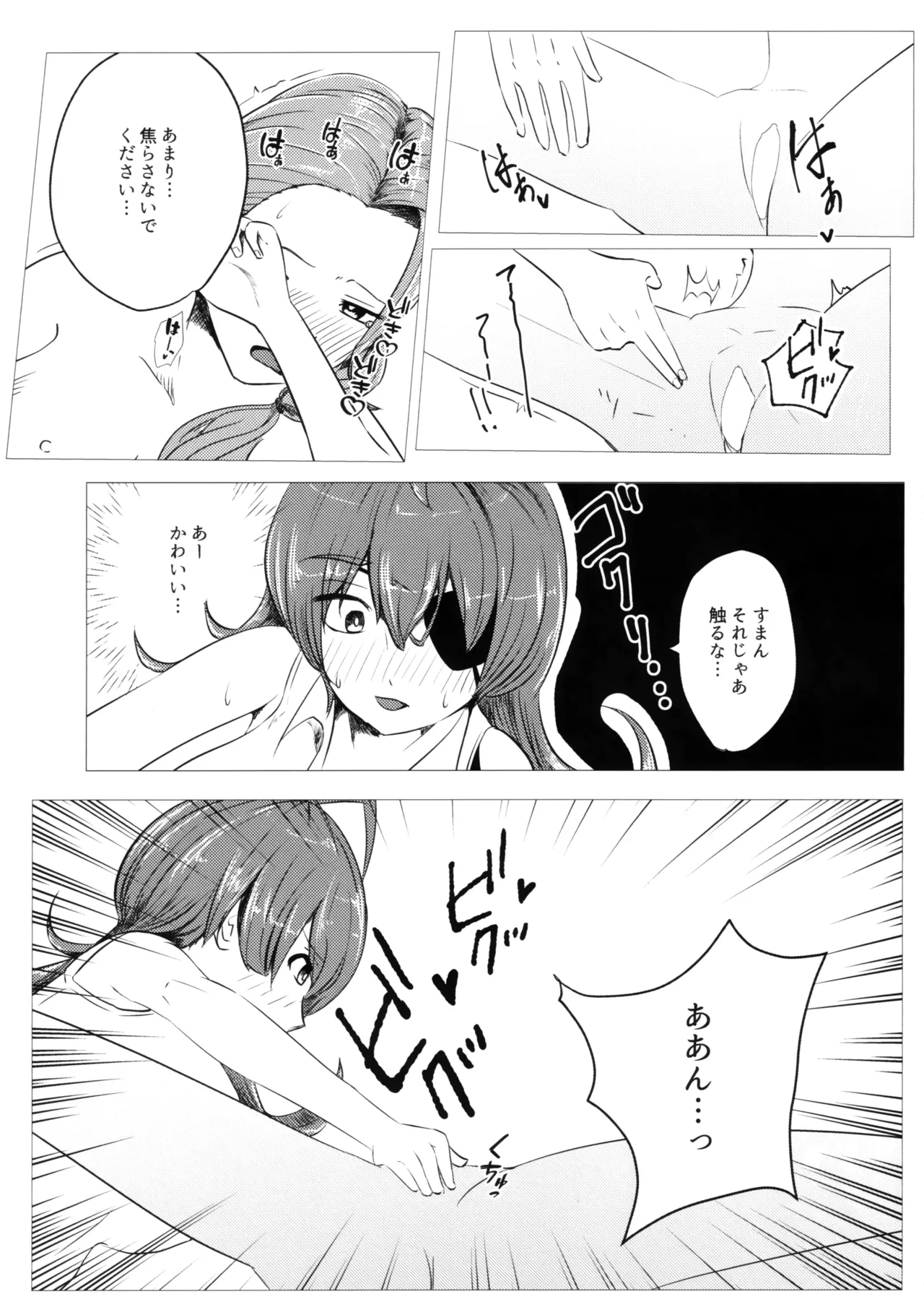 家族以上で恋人未満 Page.15