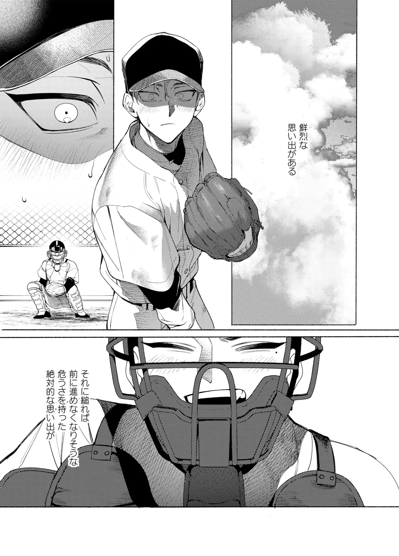 ロンギング・フォー・ブルー Page.2