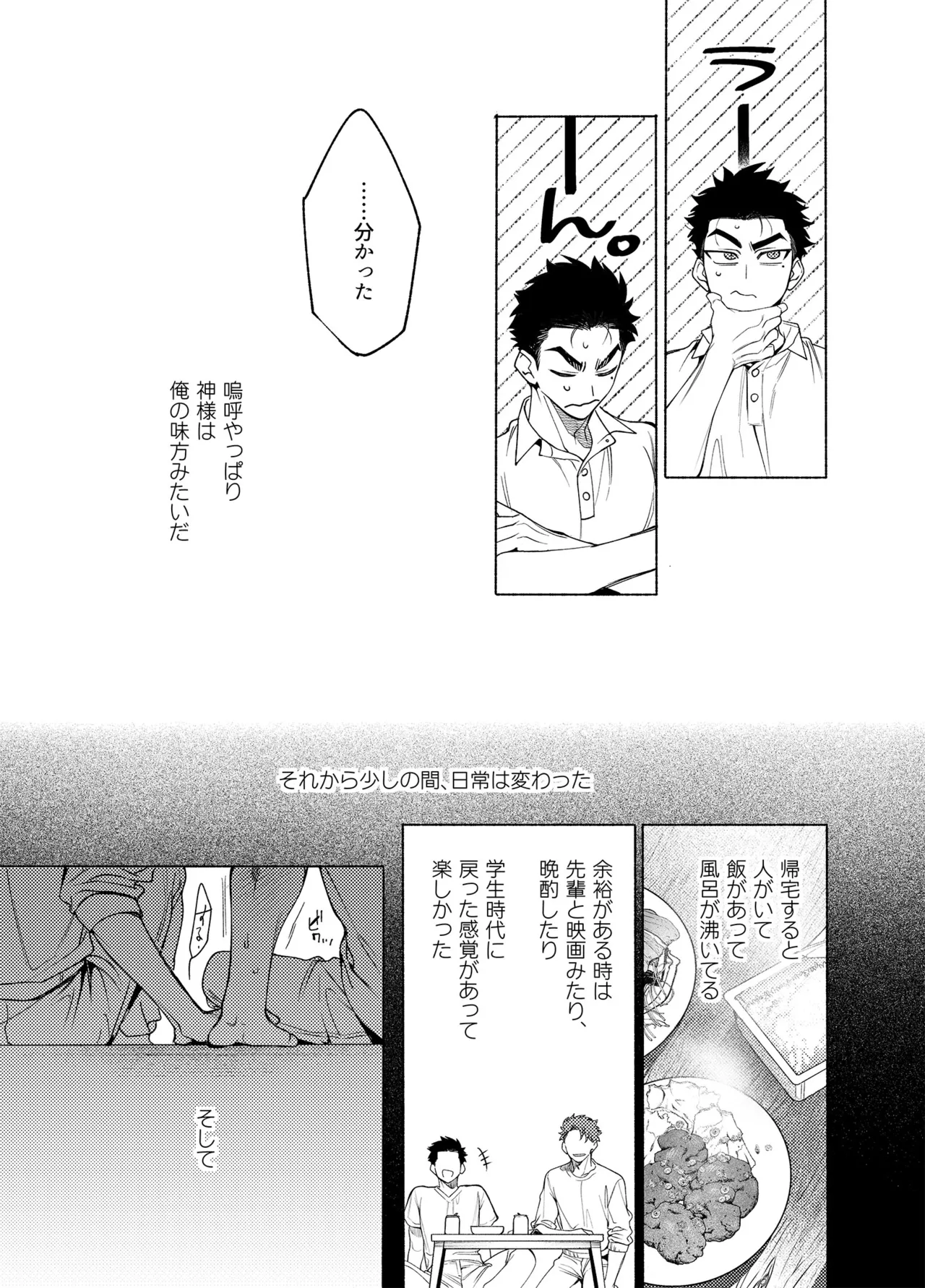 ロンギング・フォー・ブルー Page.26