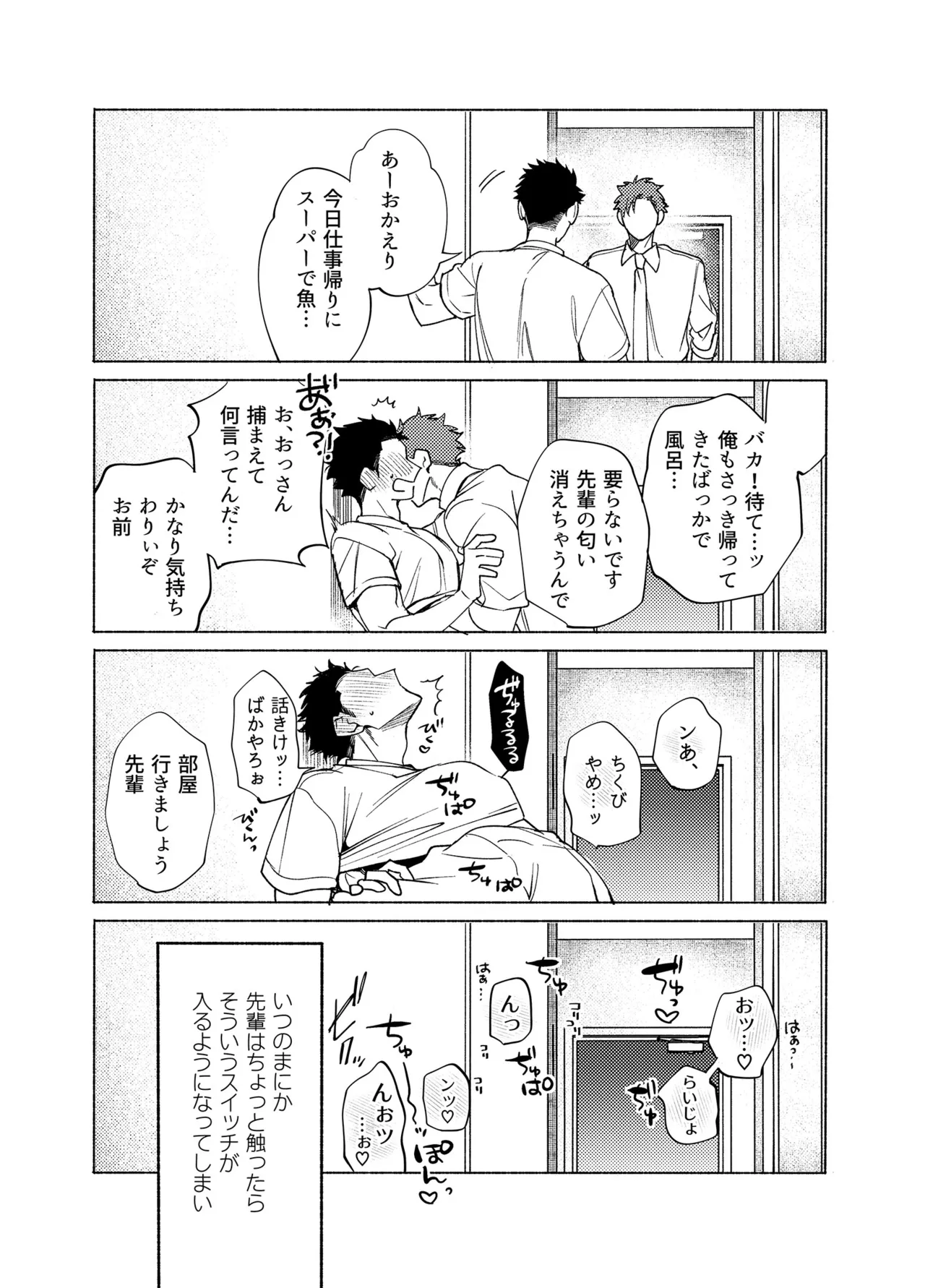 ロンギング・フォー・ブルー Page.29