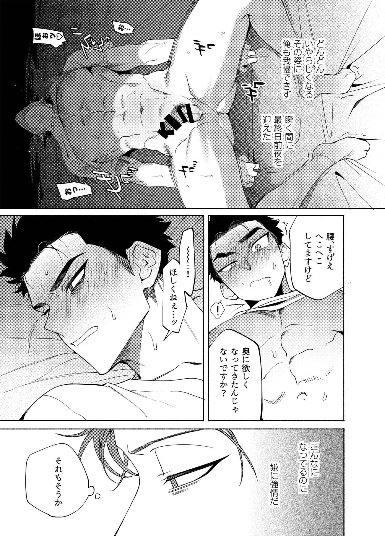 ロンギング・フォー・ブルー Page.30