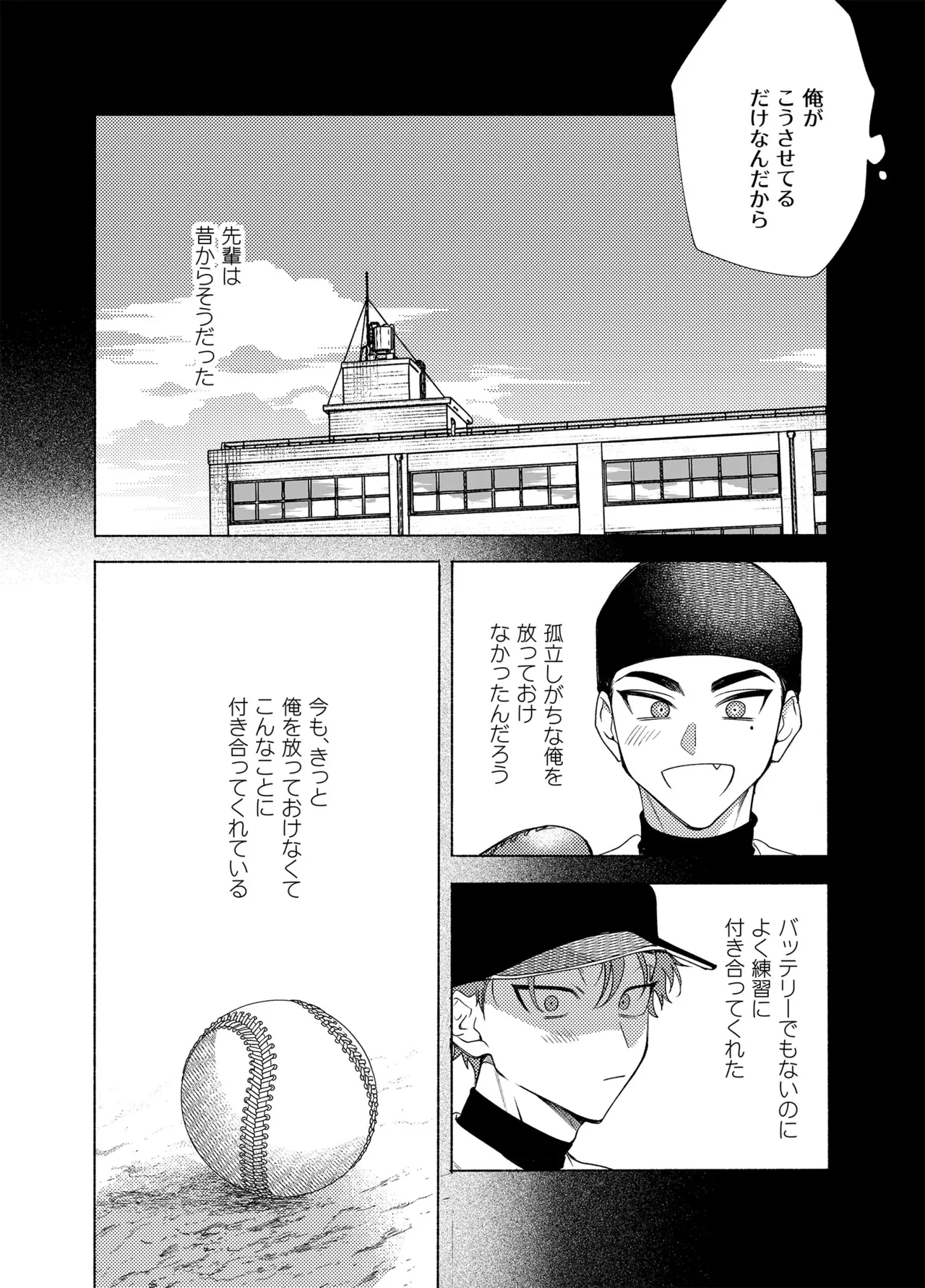 ロンギング・フォー・ブルー Page.31