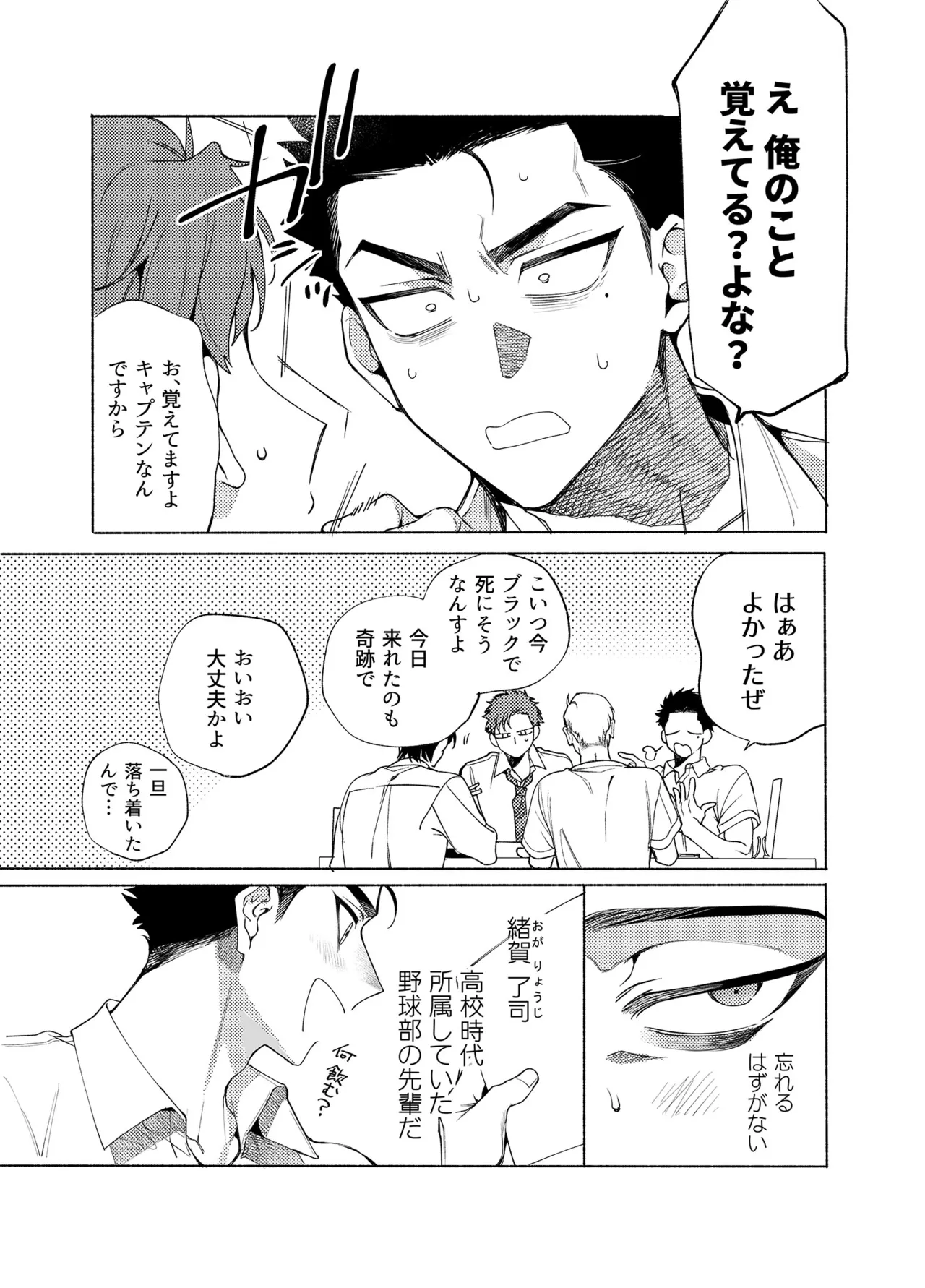 ロンギング・フォー・ブルー Page.6