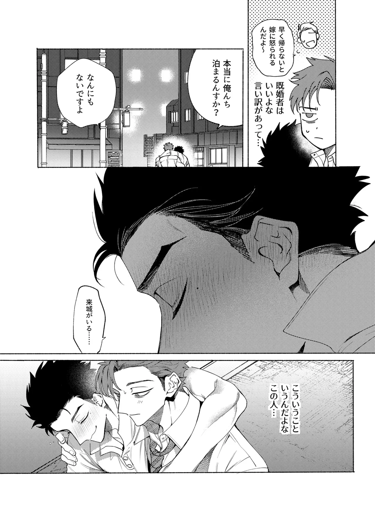 ロンギング・フォー・ブルー Page.9