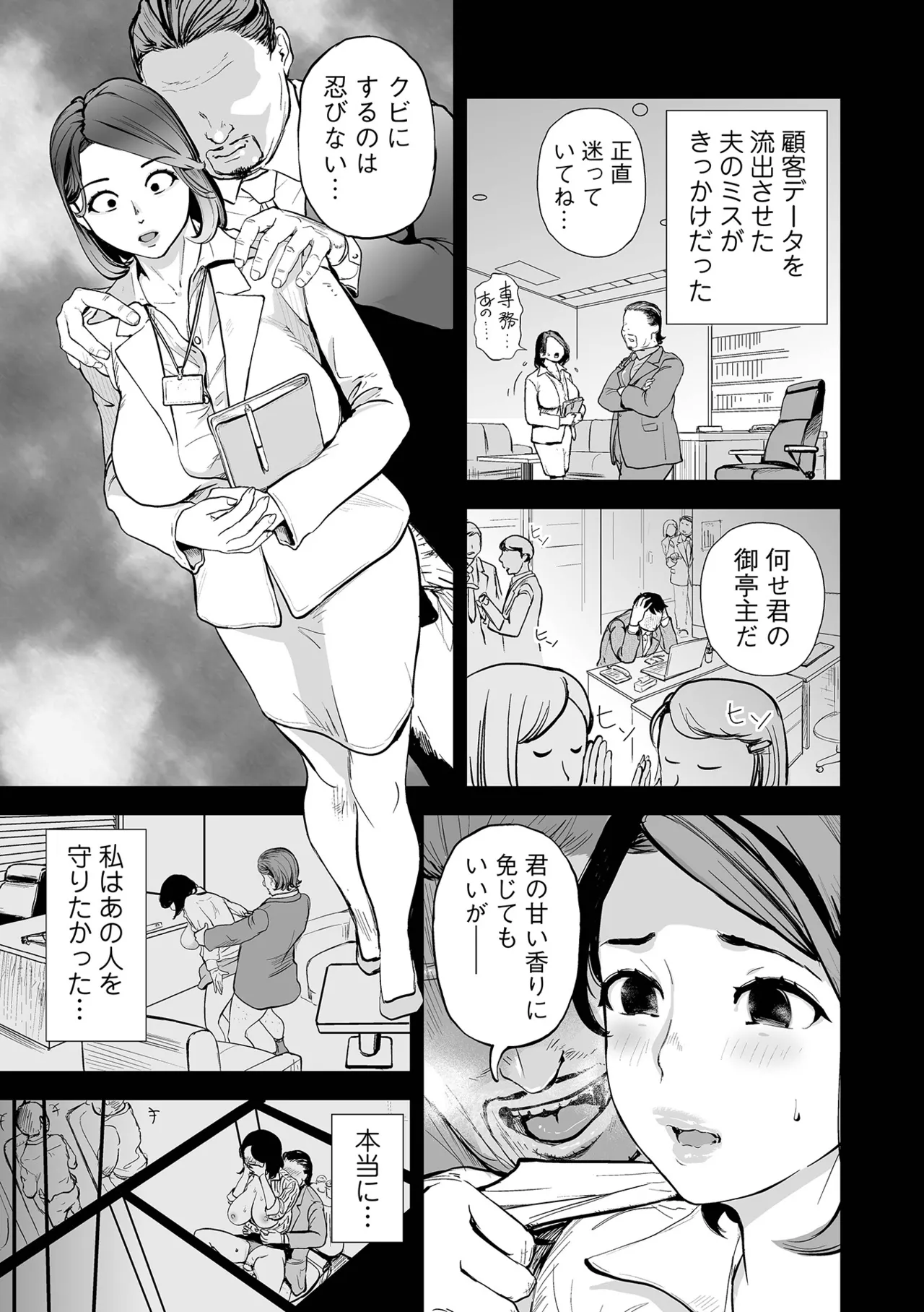 Webコミックトウテツ Vol.114 Page.7