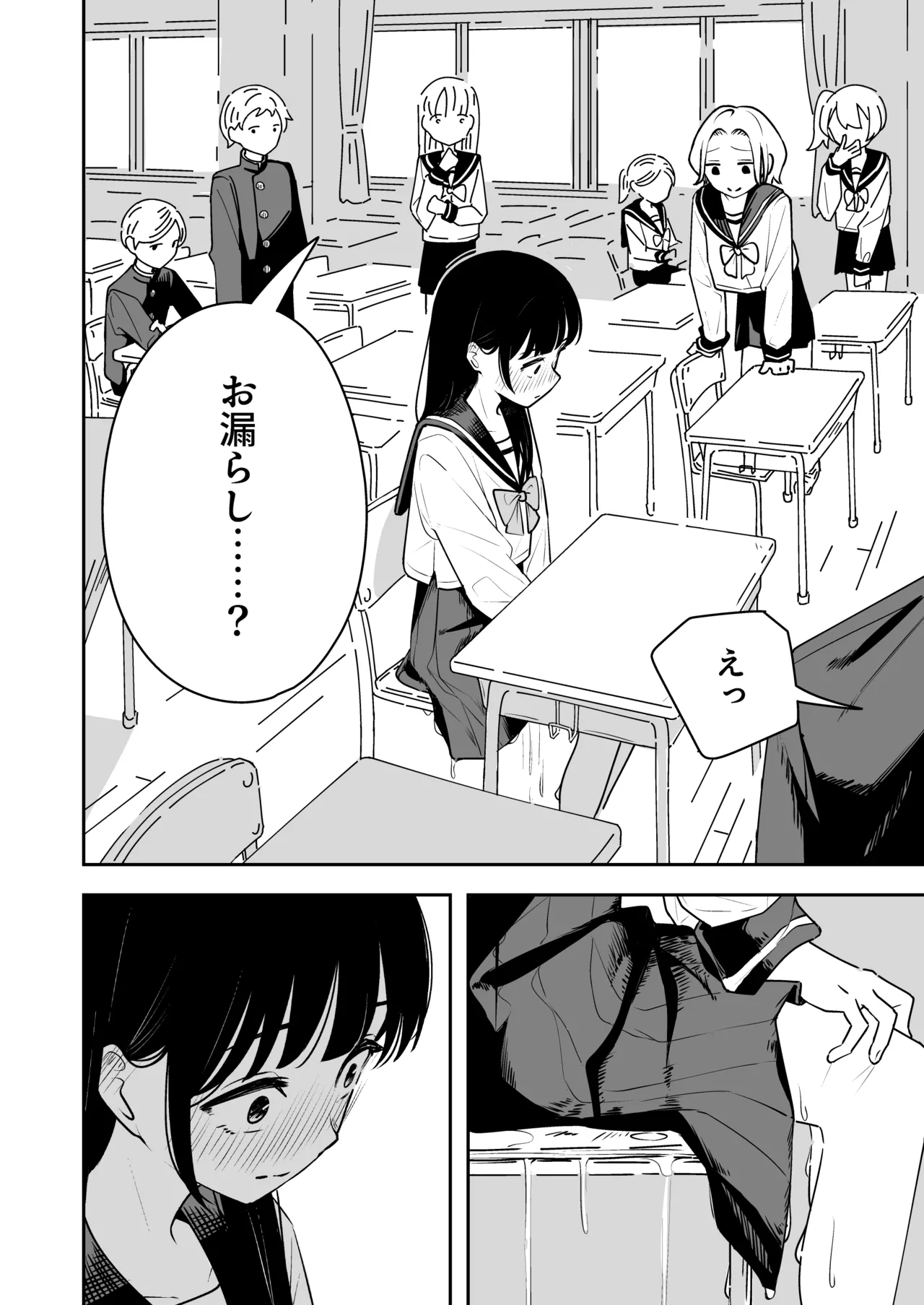 雑用係の役得 Page.10