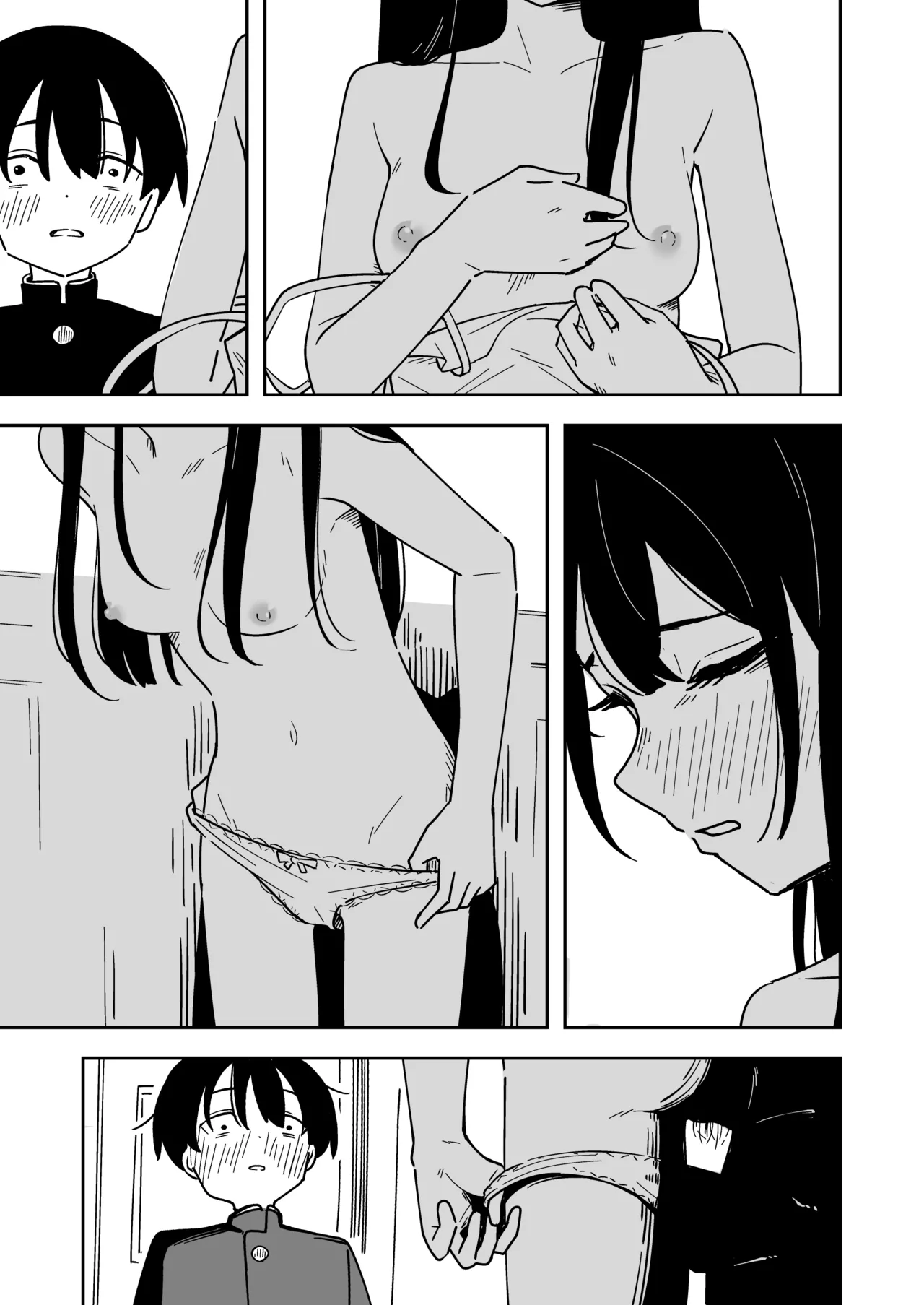 雑用係の役得 Page.27