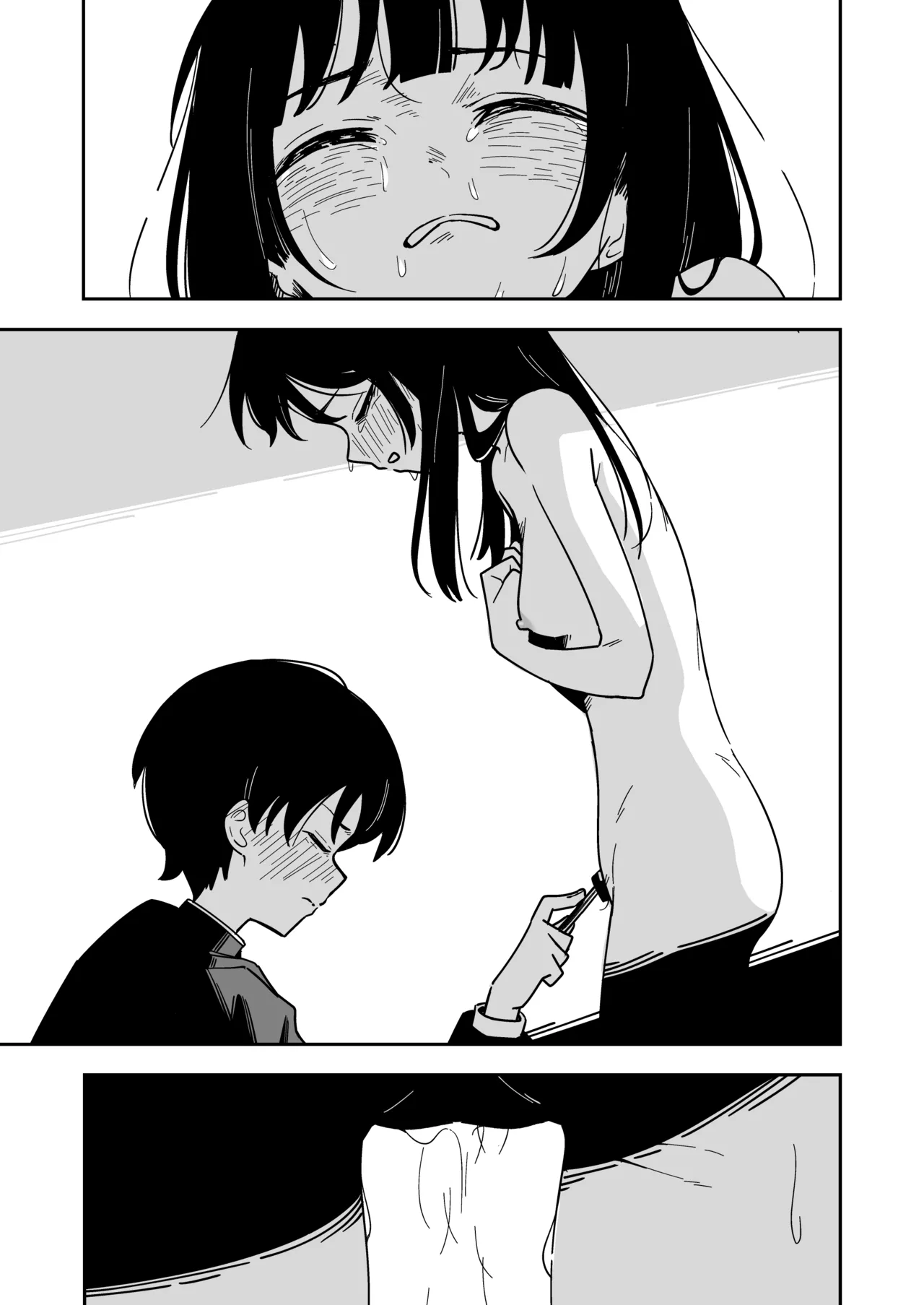 雑用係の役得 Page.33