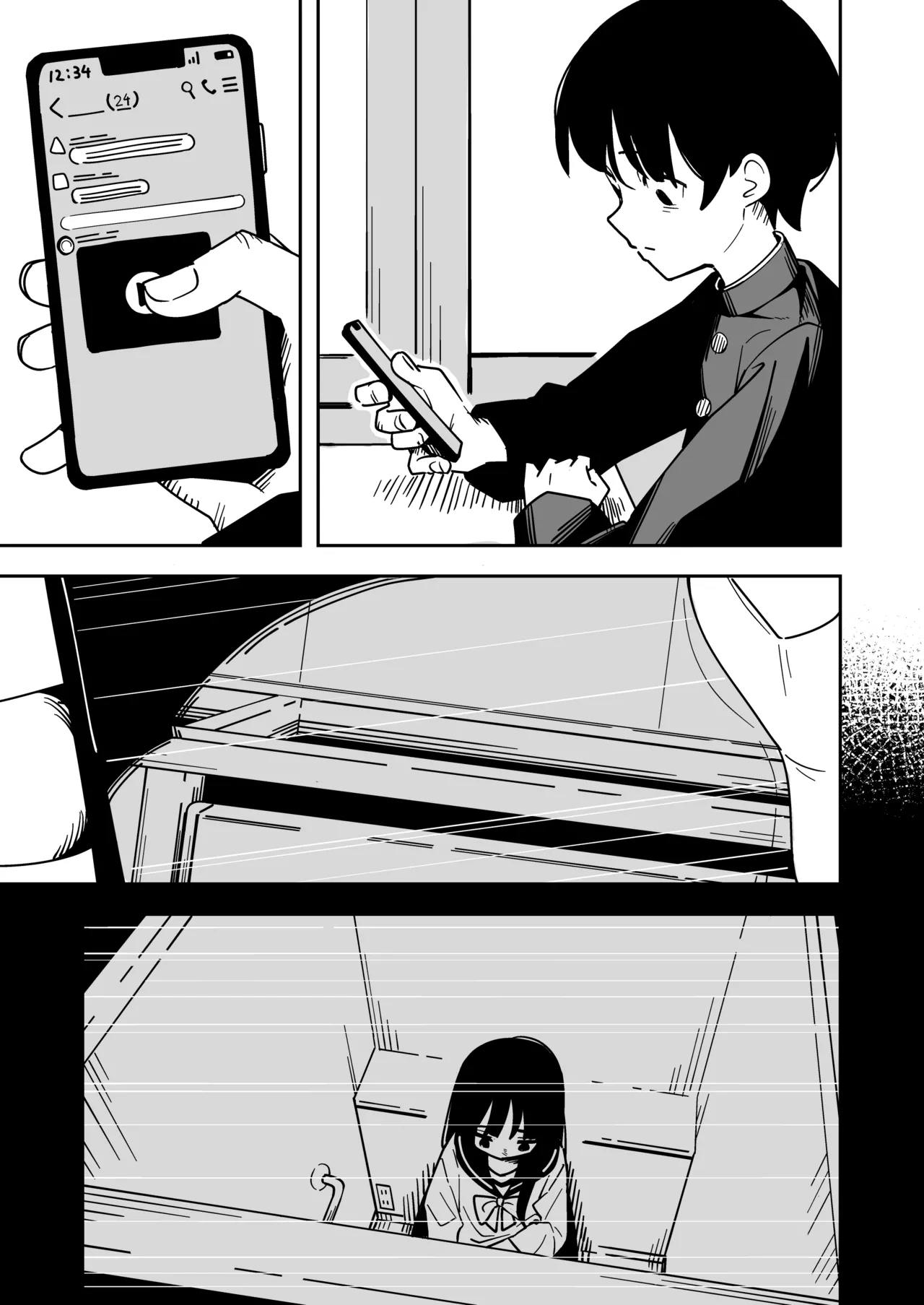 雑用係の役得 Page.39
