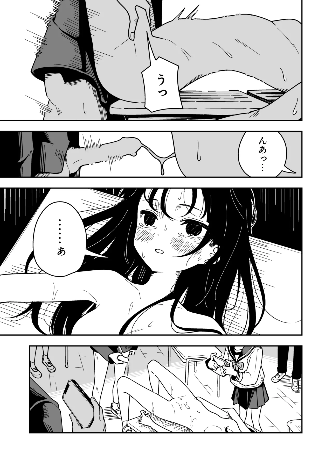 雑用係の役得 Page.49