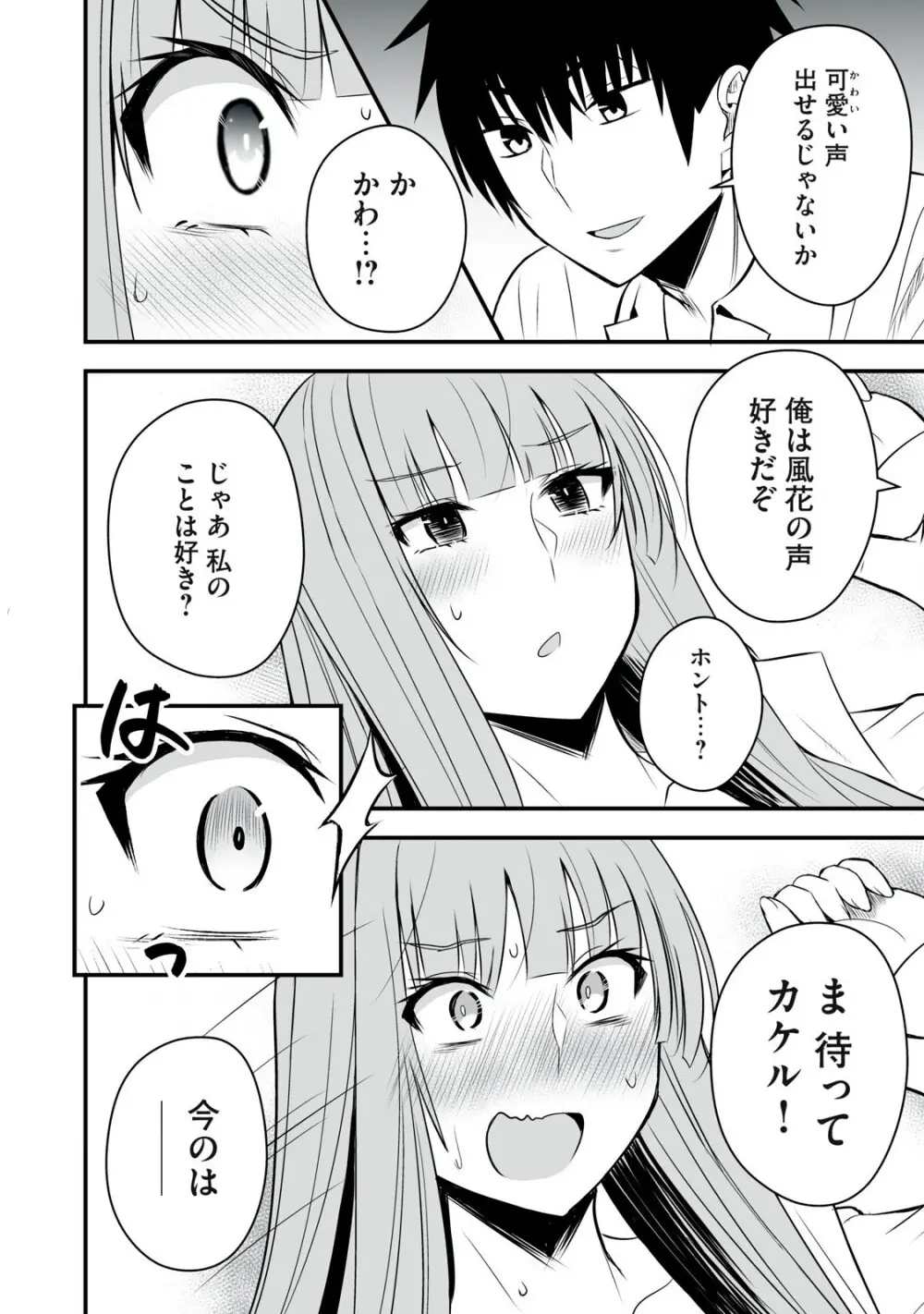異世界らくらくサバイバル～生存スキル強者の俺が美少女四人と暮らす無人島生活～ raw 第05 Page.10
