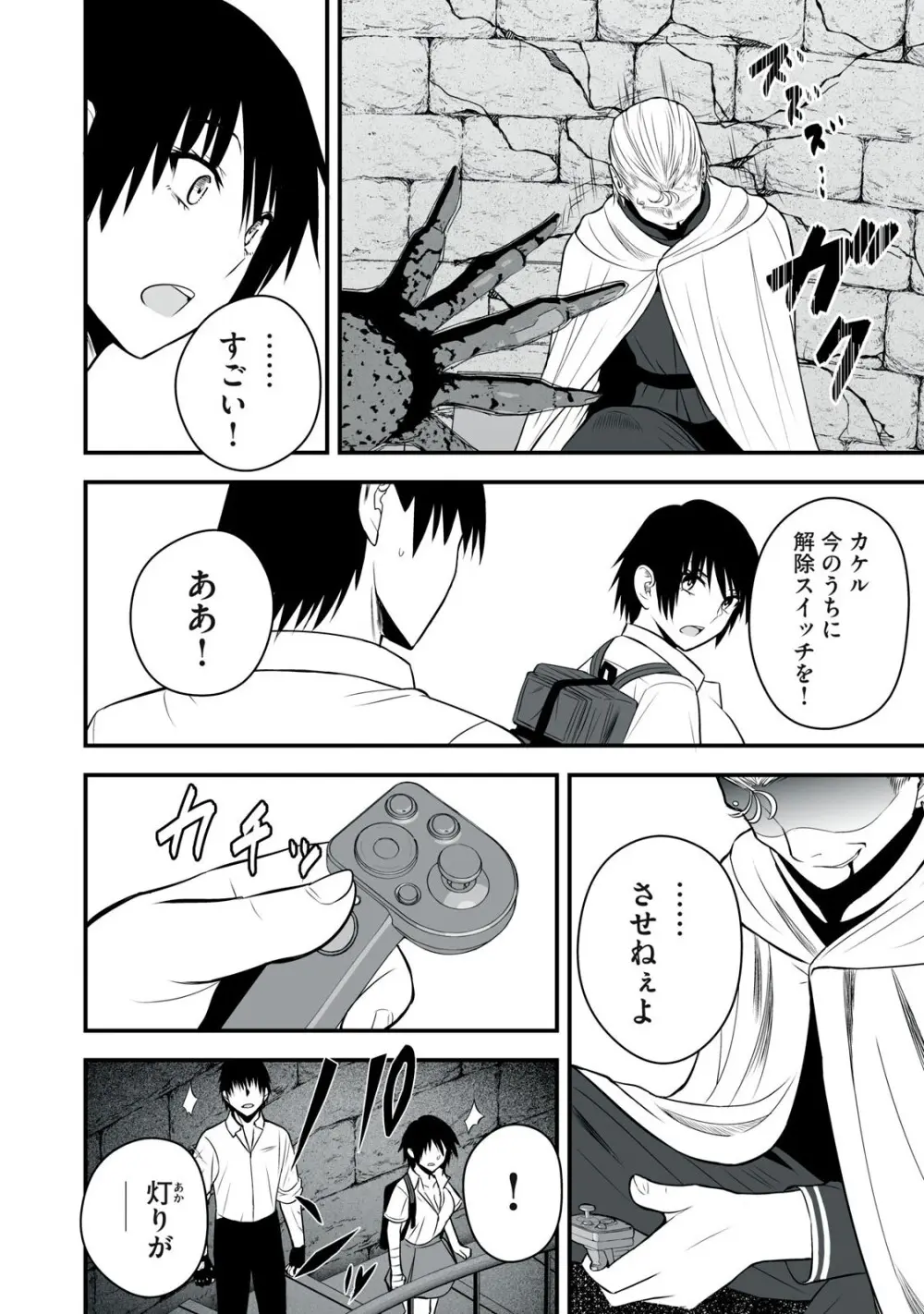 異世界らくらくサバイバル～生存スキル強者の俺が美少女四人と暮らす無人島生活～ raw 第05 Page.100